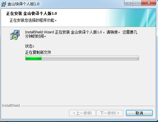 Kingsoft Express Personal Edition