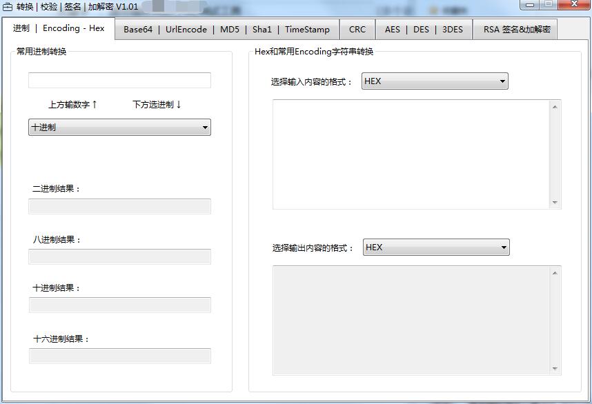 Screenshot of communication auxiliary debugging tool