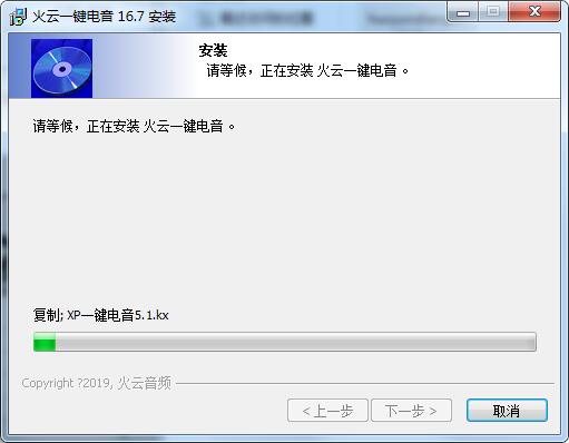 Screenshot of Huoyun one-click electronic music