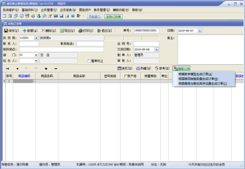 Suituo business management system