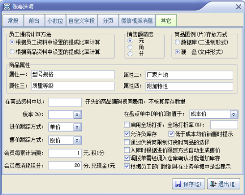 Suituo business management system