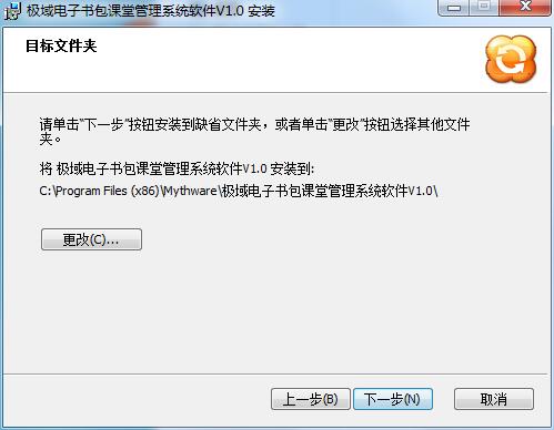 Screenshot of Jiyu e-schoolbag classroom management system