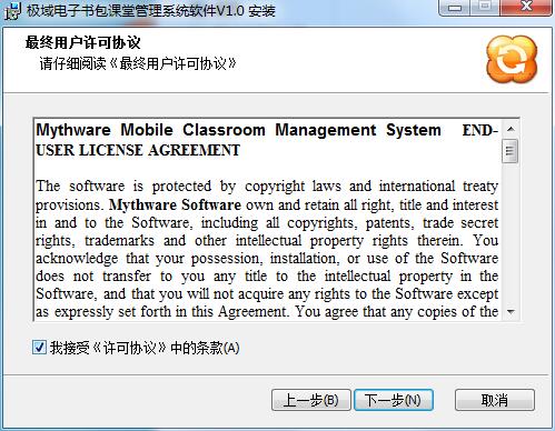 Screenshot of Jiyu e-schoolbag classroom management system