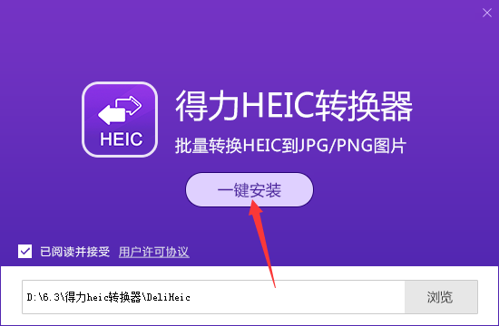 Deli heic converter