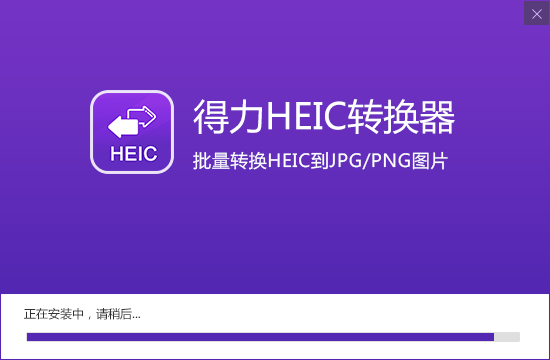 Deli heic converter