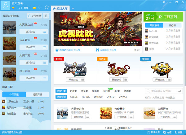 Kugou Game Box