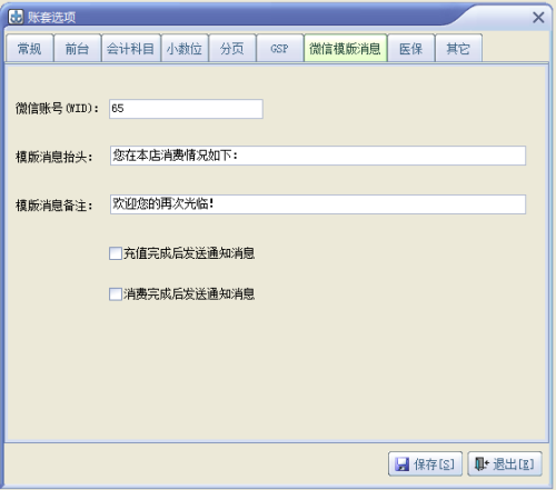 Suituo business management system