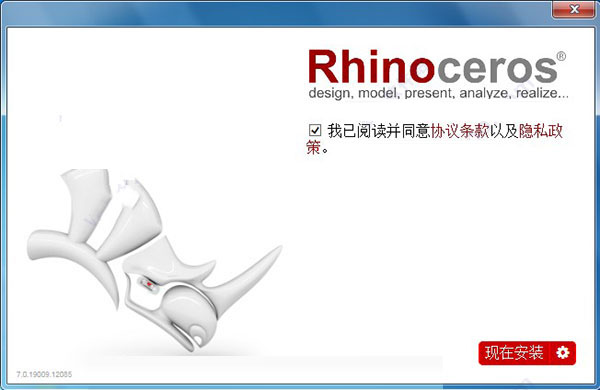 Rhino7.0 screenshot