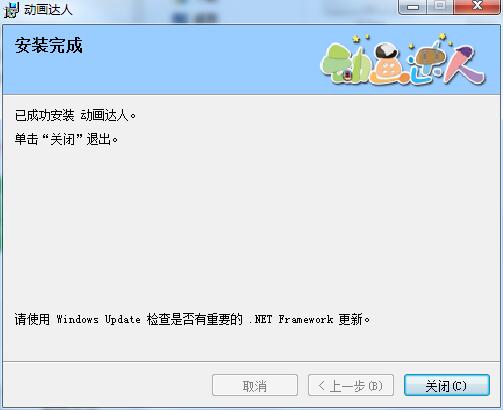 Animation expert screenshots
