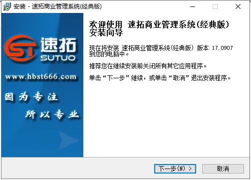 Suituo business management system