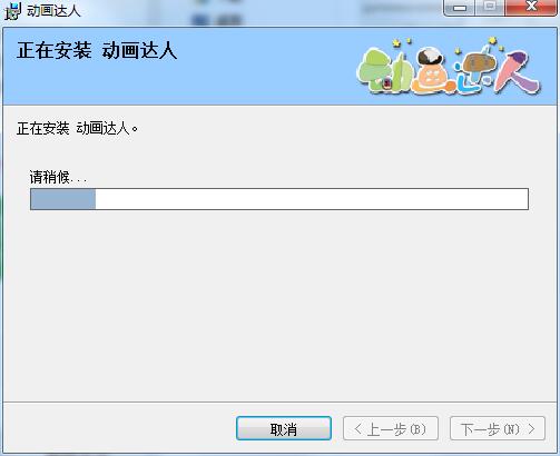Animation expert screenshots