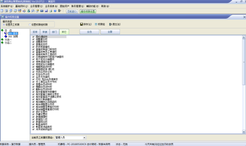 Suituo business management system