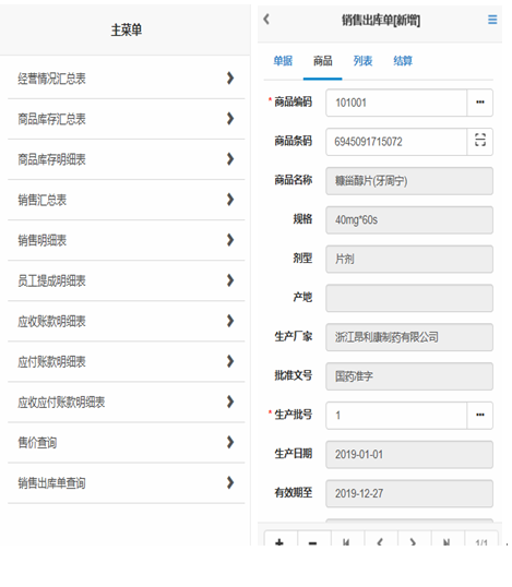 Suituo business management system