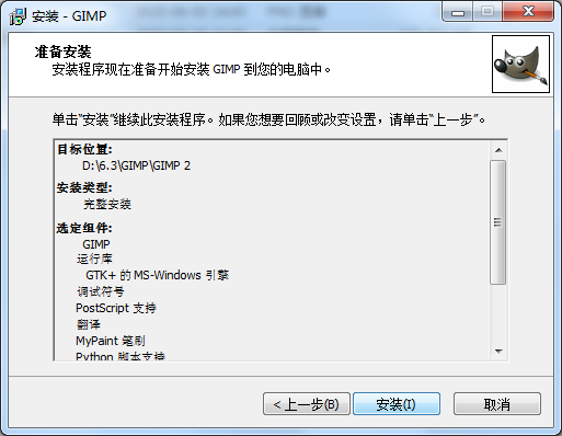 GIMP screenshot