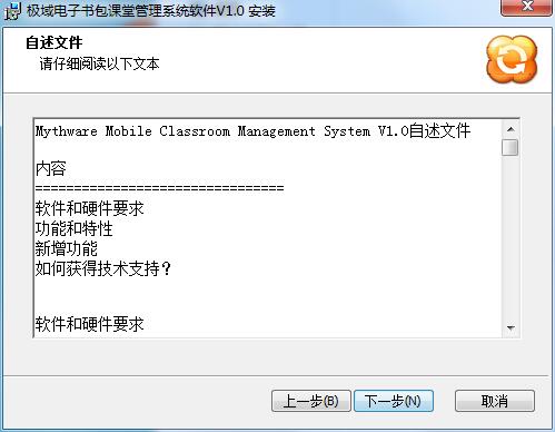 Screenshot of Jiyu e-schoolbag classroom management system