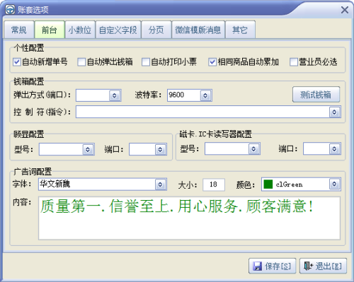 Suituo business management system