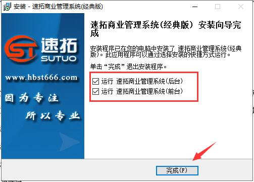 Suituo business management system