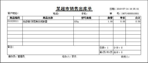 Suituo business management system