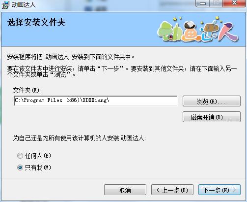 Animation expert screenshots
