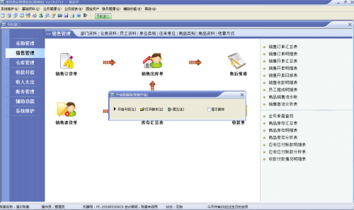 Suituo business management system