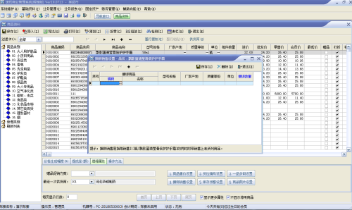 Suituo business management system