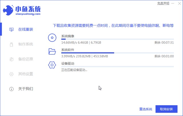 Screenshot of Xiaoyu's one-click system reinstallation