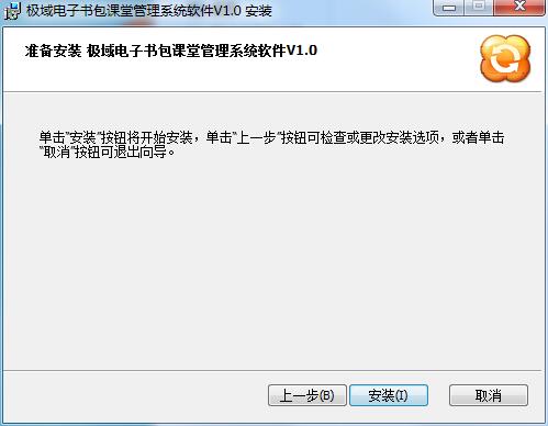 Screenshot of Jiyu e-schoolbag classroom management system