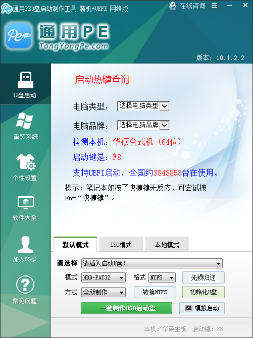 Universal PE toolbox