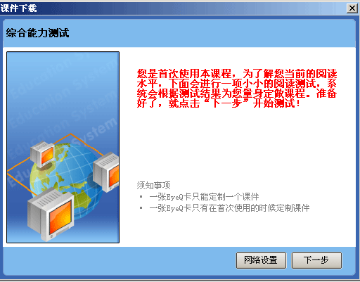 Yixuetang fast reading training system