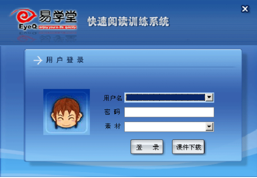 Yixuetang fast reading training system