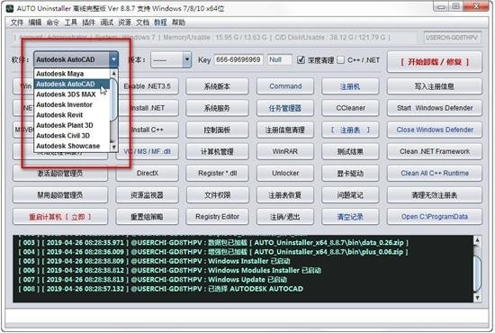 AUTO Uninstaller screenshot