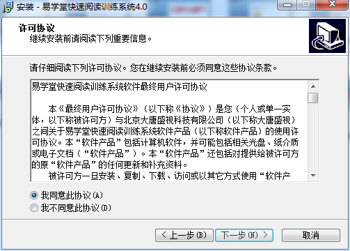 Yixuetang fast reading training system