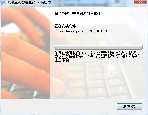 Longxun Early Education Management Software