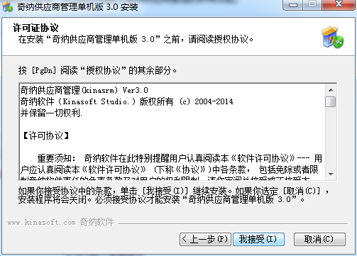 Screenshot of China supplier management software