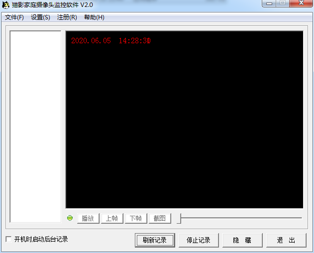 Maoying home camera monitoring software screenshots