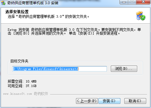 Screenshot of China supplier management software