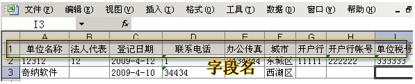 Screenshot of China supplier management software