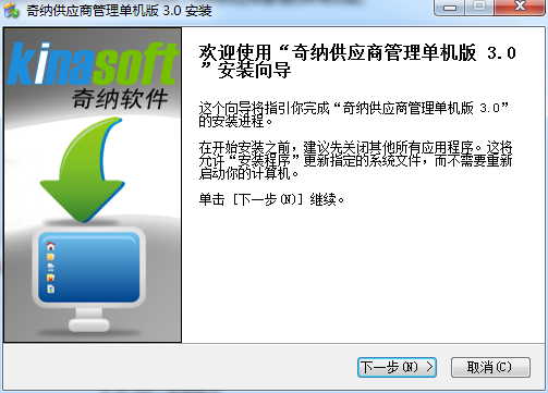 Screenshot of China supplier management software