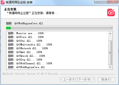 Youdao simultaneous interpretation enterprise version