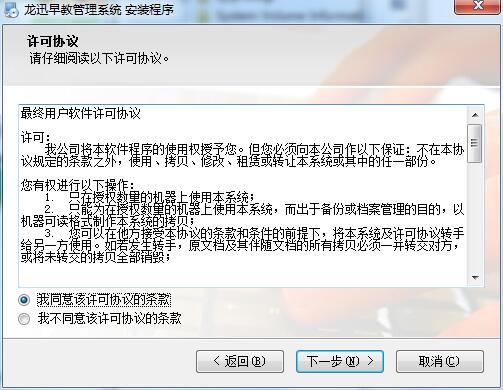 Longxun Early Education Management Software