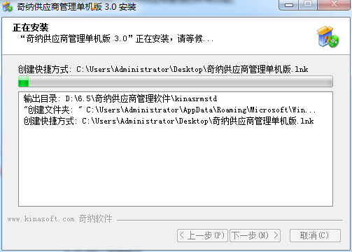 Screenshot of China supplier management software