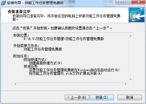 Screenshot of performance task management