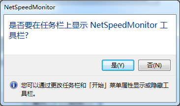 Screenshot of NetSpeedMonitor 64-bit version