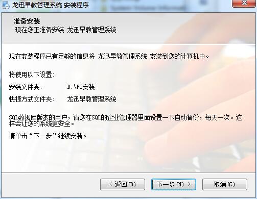 Longxun Early Education Management Software