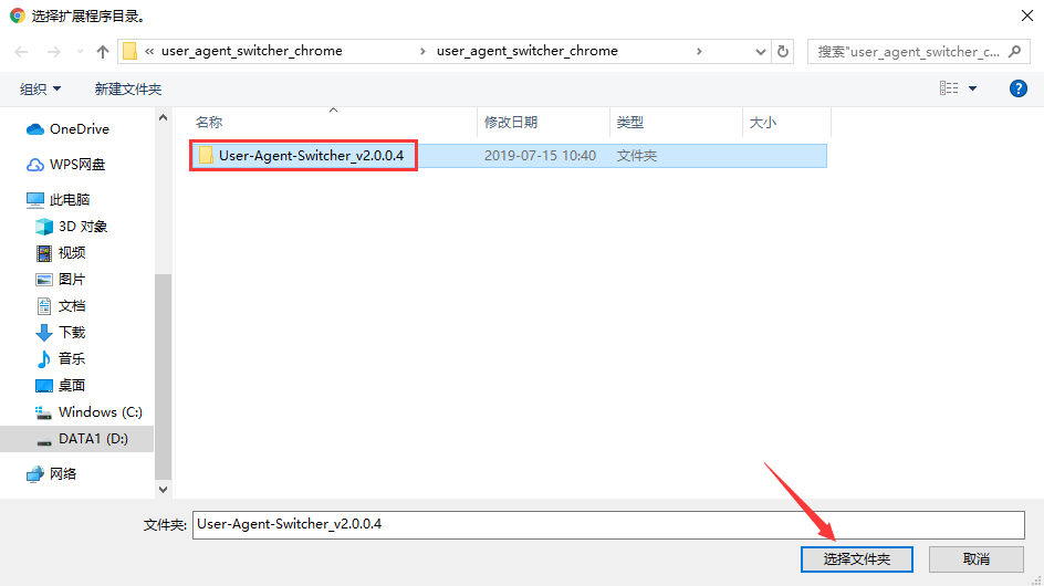 user agent switcher for chrome screenshot