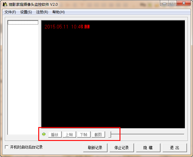 Maoying home camera monitoring software screenshots