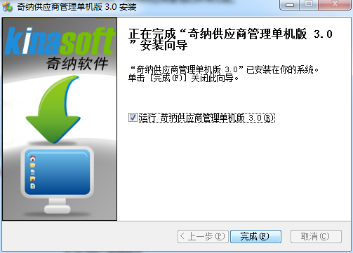 Screenshot of China supplier management software