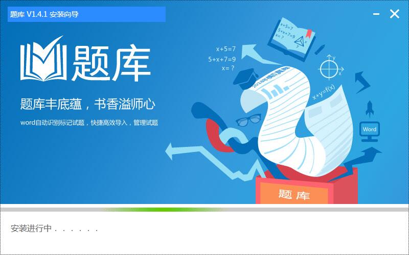 Screenshot of the test question bank