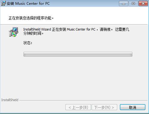 Screenshot of Music Center for PC