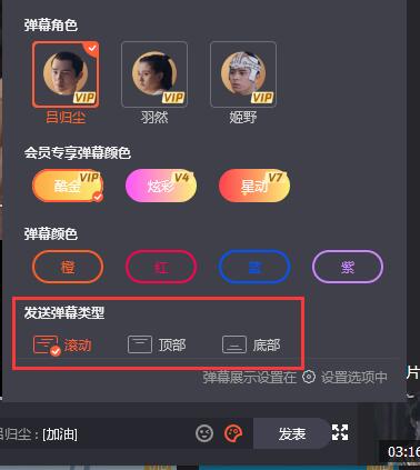 Tencent Video